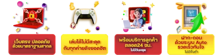 บริการของเว็บบ