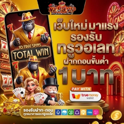 เว็บ สล็อต nz99vip