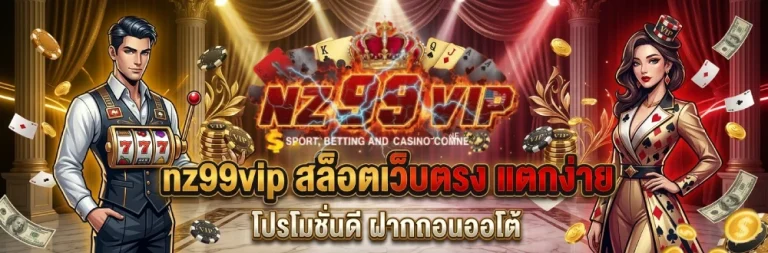 nz99vip
