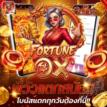 nz99vip เว็บ ตรง