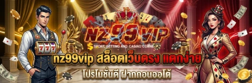 nz99vip